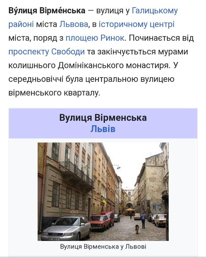 Апартаменти В Центрі Львова -Вірменська Площа Ринок Lviv Dış mekan fotoğraf